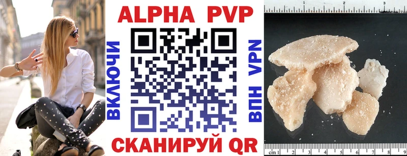 Alpha-PVP Соль  купить   Новосибирск 