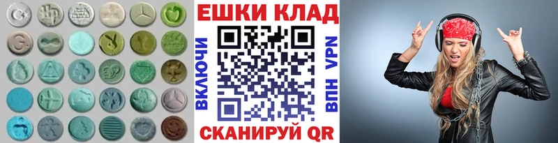 Ecstasy круглые  Новосибирск 
