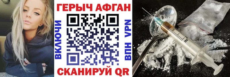 закладки  Новосибирск  ГЕРОИН VHQ 