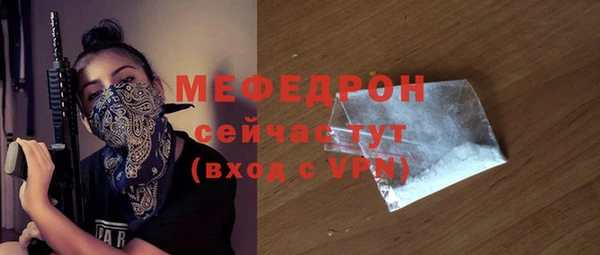 мяу мяу кристалл Вязьма