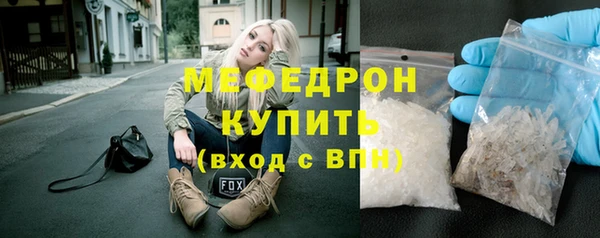 мяу мяу кристалл Вязьма