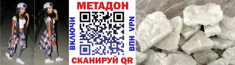 Метадон methadone  дарк нет какой сайт  Новосибирск 